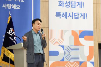 2026년도 화성시 민원 처리 담당자 역량강화 교육 0D0A1562_resize.jpg