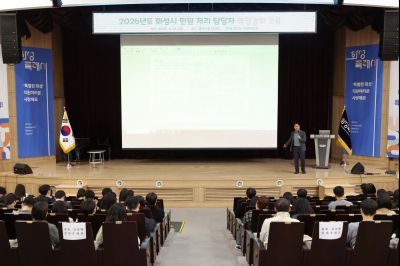 2026년도 화성시 민원 처리 담당자 역량강화 교육 0D0A1836_resize.jpg