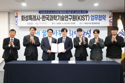화성특례시-한국과학기술연구원(KIST) 업무협약 0D0A3215_resize.jpg