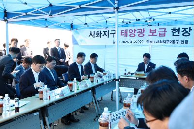 김민석 국무총리 시화지구 현장방문 C1KS7521_resize.JPG