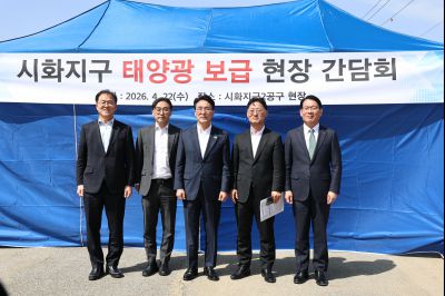 김민석 국무총리 시화지구 현장방문 C1KS7609_resize.JPG