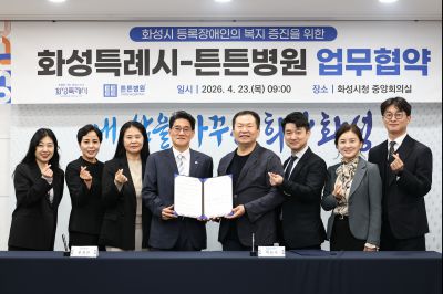 화성시 등록장애인에 대한 민간기관(튼튼병원) 업무협약 보고 C1KS7866_resize.JPG