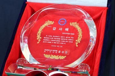 한국지역정보개발원 자료전환 감사패 수여식 0D0A3294_resize.jpg