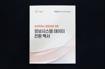 한국지역정보개발원 자료전환 감사패 수여식 0D0A3370_resize.jpg