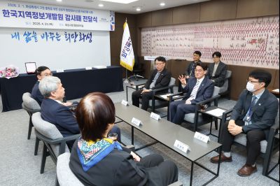 한국지역정보개발원 자료전환 감사패 수여식 0D0A3906_resize.jpg