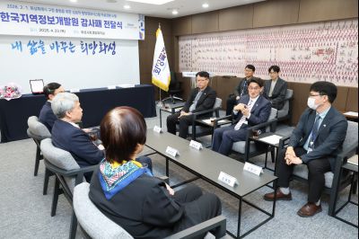 한국지역정보개발원 자료전환 감사패 수여식 0D0A3928_resize.jpg