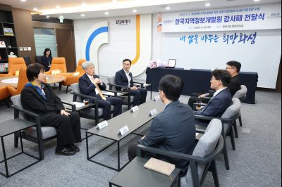 한국지역정보개발원 자료전환 감사패 수여식 0D0A4022_resize.jpg