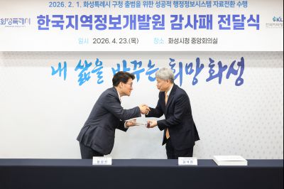 한국지역정보개발원 자료전환 감사패 수여식 0D0A4603_resize.jpg