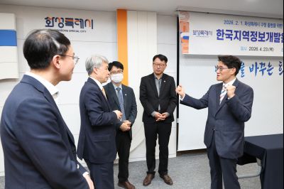 한국지역정보개발원 자료전환 감사패 수여식 0D0A4865_resize.jpg