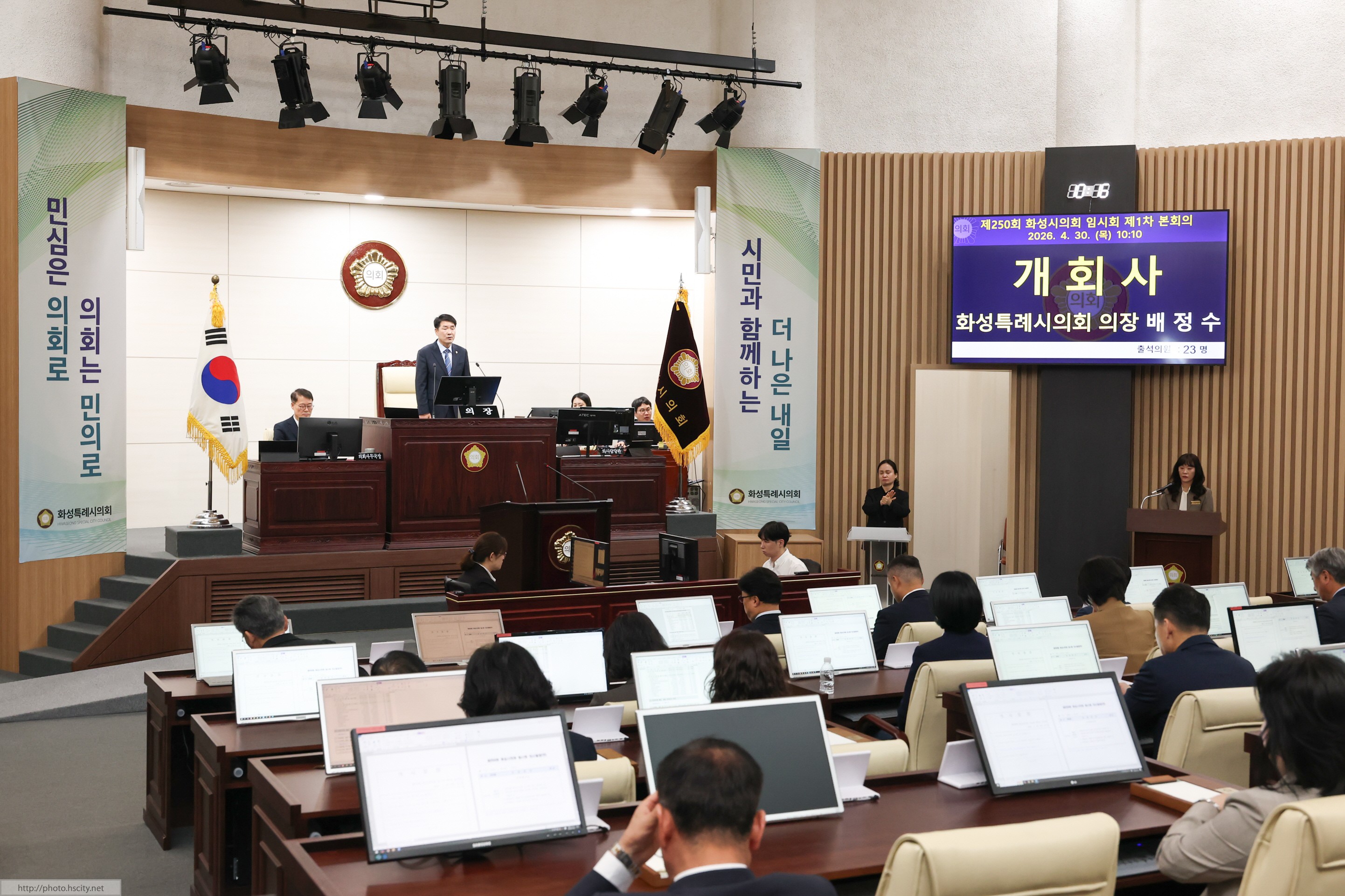 제205회 화성시의회 임시회(원포인트) 
