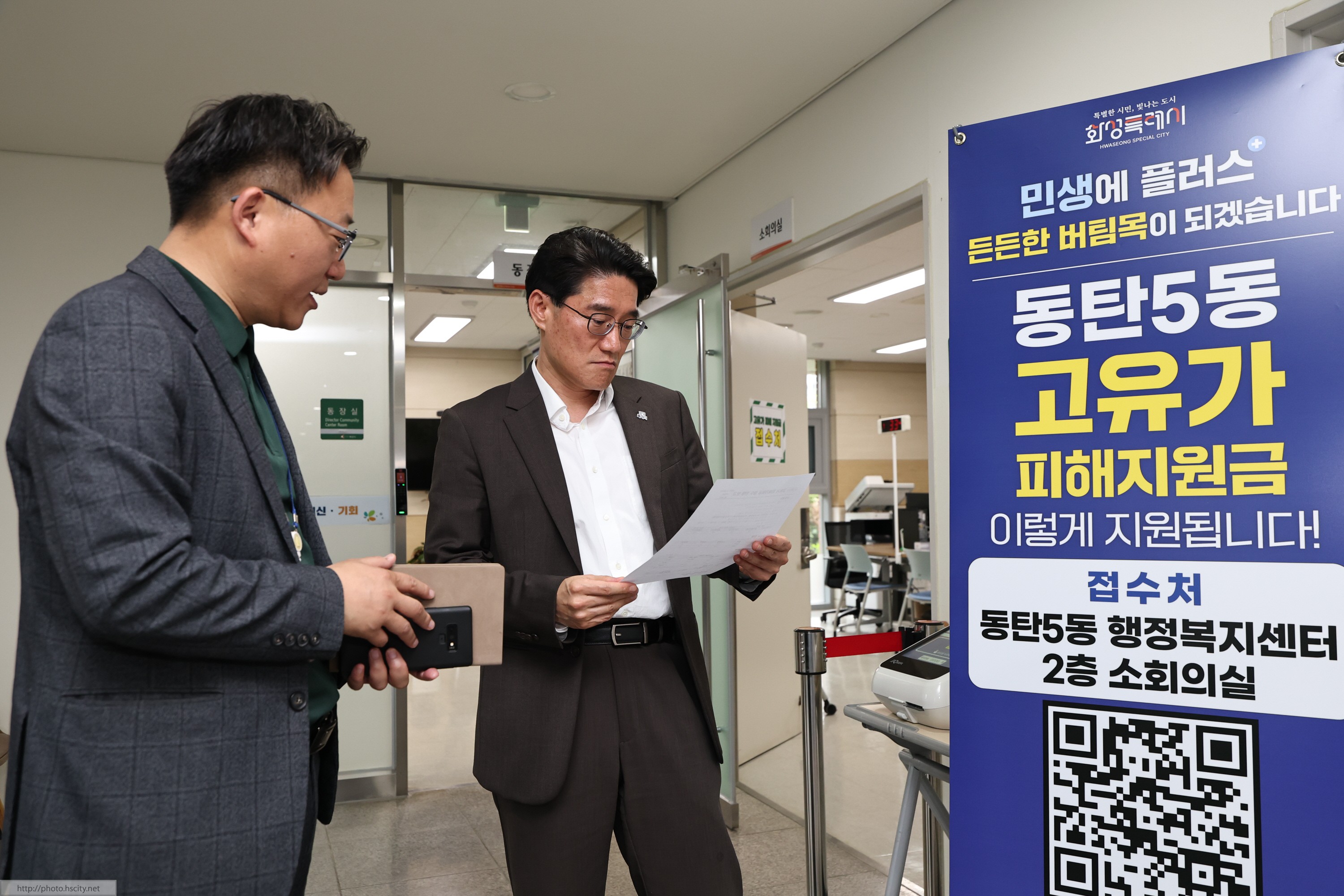 윤성진 제1부시장 고유가 피해지원금 접수 현장방문 