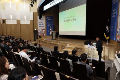AI 선도도시 특강 C1KS7909_resize.JPG