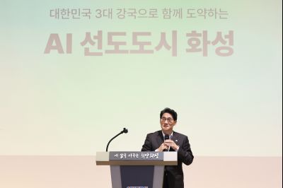 AI 선도도시 특강 C1KS7911_resize.JPG