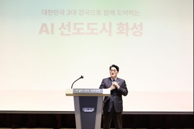 AI 선도도시 특강 C1KS7913_resize.JPG