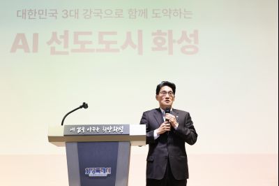 AI 선도도시 특강 C1KS7920_resize.JPG