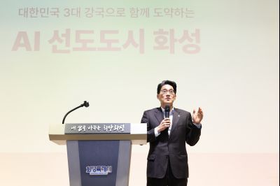 AI 선도도시 특강 C1KS7922_resize.JPG