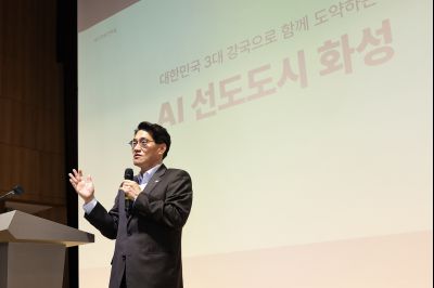 AI 선도도시 특강 C1KS7925_resize.JPG