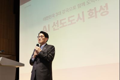 AI 선도도시 특강 C1KS7936_resize.JPG