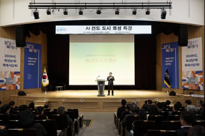 AI 선도도시 특강 C1KS7938_resize.JPG