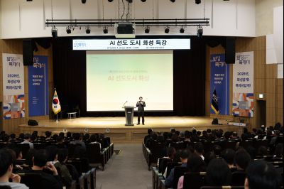 AI 선도도시 특강 C1KS7943_resize.JPG