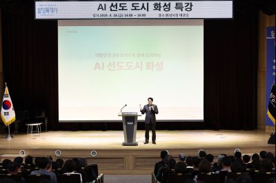 AI 선도도시 특강 C1KS7947_resize.JPG