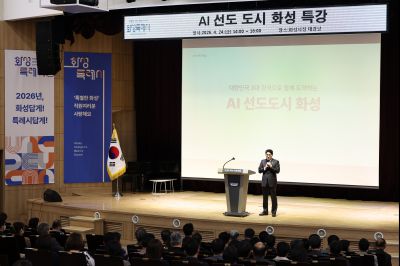 AI 선도도시 특강 C1KS7948_resize.JPG