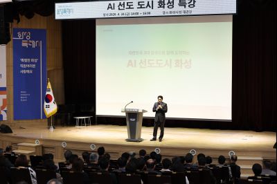 AI 선도도시 특강 C1KS7952_resize.JPG