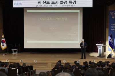 AI 선도도시 특강 C1KS7964_resize.JPG