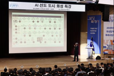 AI 선도도시 특강 C1KS7981_resize.JPG