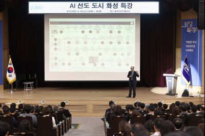 AI 선도도시 특강 C1KS8000_resize.JPG