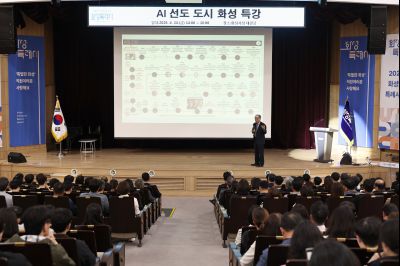 AI 선도도시 특강 C1KS8002_resize.JPG