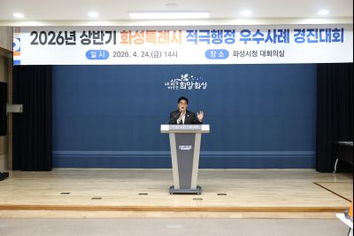 2026년 상반기 적극행정 우수사례 경진대회 시상식 C1KS8032_resize.JPG