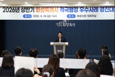 2026년 상반기 적극행정 우수사례 경진대회 시상식 C1KS8057_resize.JPG