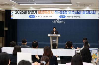 2026년 상반기 적극행정 우수사례 경진대회 시상식 C1KS8062_resize.JPG