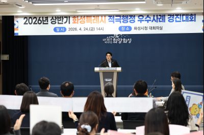 2026년 상반기 적극행정 우수사례 경진대회 시상식 C1KS8063_resize.JPG