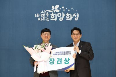 2026년 상반기 적극행정 우수사례 경진대회 시상식 C1KS8068_resize.JPG