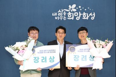 2026년 상반기 적극행정 우수사례 경진대회 시상식 C1KS8083_resize.JPG