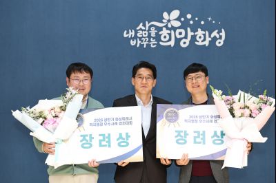 2026년 상반기 적극행정 우수사례 경진대회 시상식 C1KS8087_resize.JPG