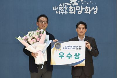 2026년 상반기 적극행정 우수사례 경진대회 시상식 C1KS8095_resize.JPG