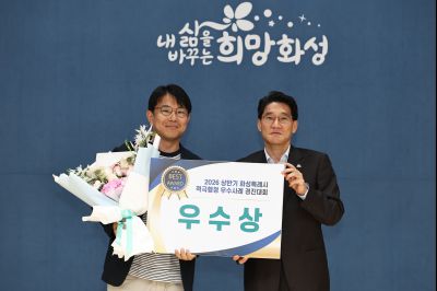 2026년 상반기 적극행정 우수사례 경진대회 시상식 C1KS8102_resize.JPG