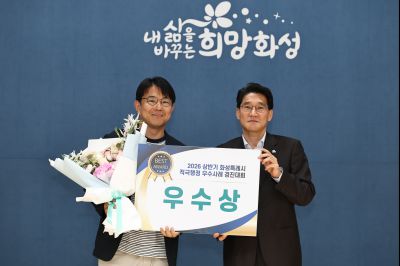 2026년 상반기 적극행정 우수사례 경진대회 시상식 C1KS8105_resize.JPG