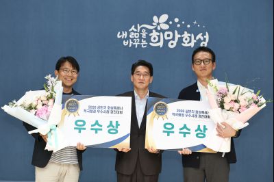 2026년 상반기 적극행정 우수사례 경진대회 시상식 C1KS8109_resize.JPG