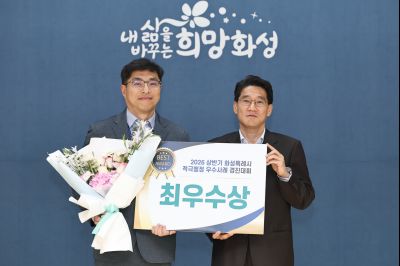 2026년 상반기 적극행정 우수사례 경진대회 시상식 C1KS8118_resize.JPG