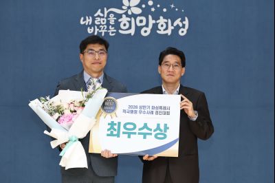 2026년 상반기 적극행정 우수사례 경진대회 시상식 C1KS8122_resize.JPG