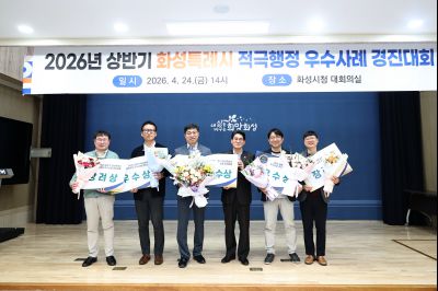 2026년 상반기 적극행정 우수사례 경진대회 시상식 C1KS8144_resize.JPG