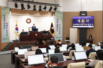 제205회 화성시의회 임시회(원포인트)