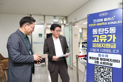 윤성진 제1부시장 고유가 피해지원금 접수 현장방문 C1KS9061_resize.JPG