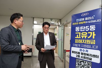 윤성진 제1부시장 고유가 피해지원금 접수 현장방문 C1KS9066_resize.JPG