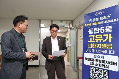 윤성진 제1부시장 고유가 피해지원금 접수 현장방문 C1KS9068_resize.JPG
