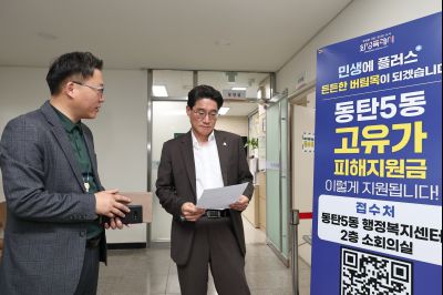 윤성진 제1부시장 고유가 피해지원금 접수 현장방문 C1KS9069_resize.JPG